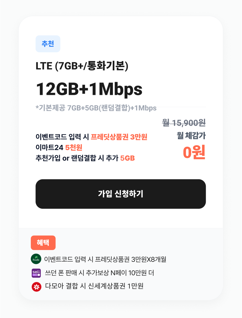 혜택